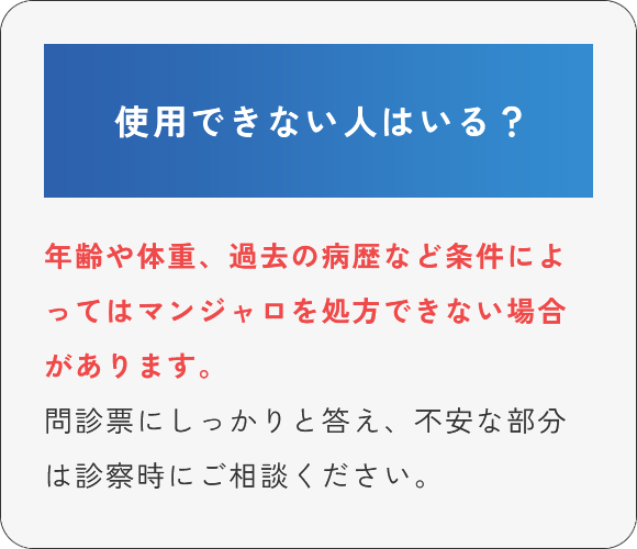 使用できない人はいる？