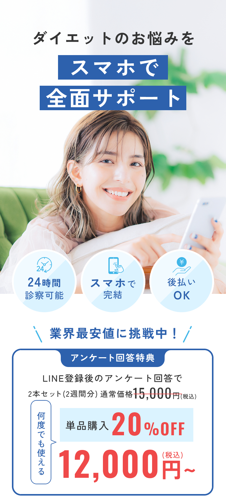 生理や避妊のお悩みをスマホで全面サポート