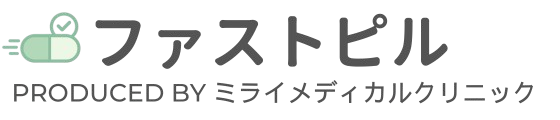 ファストピル 24Hクリニック