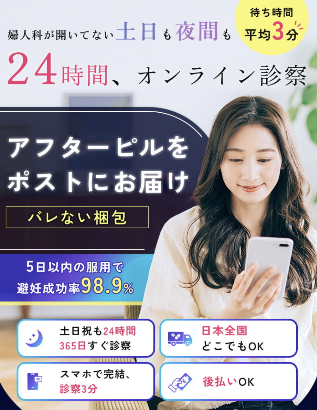 中出し後 中出しされたらどうする？アフターピルの入手方法や注意点 | ミライメディカルクリニック｜全国対応オンライン診療専門クリニック