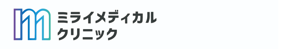 ミライメディカルクリニック｜全国対応オンライン診療専門クリニック