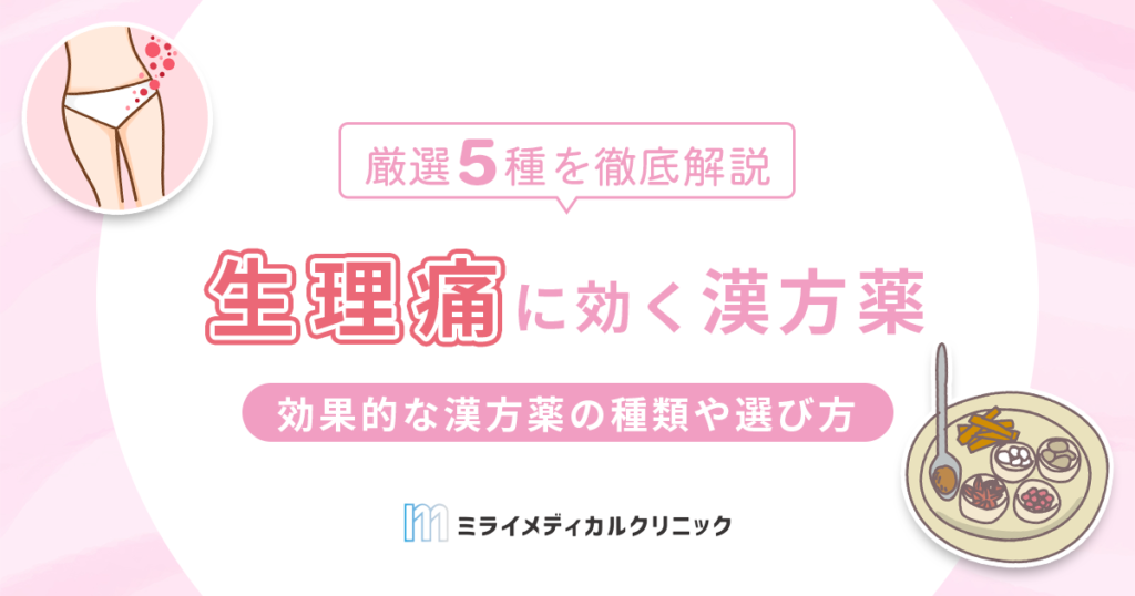 10年間苦しんできた生理痛が10日であっさり痛みがでなくなった魔法の方法 10年間苦しんできた生理痛が10日であっさり痛みがでなくなっ
