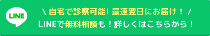 LINE友達追加