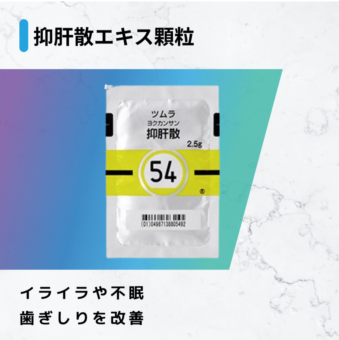 抑 肝 散 効果 が 出る まで