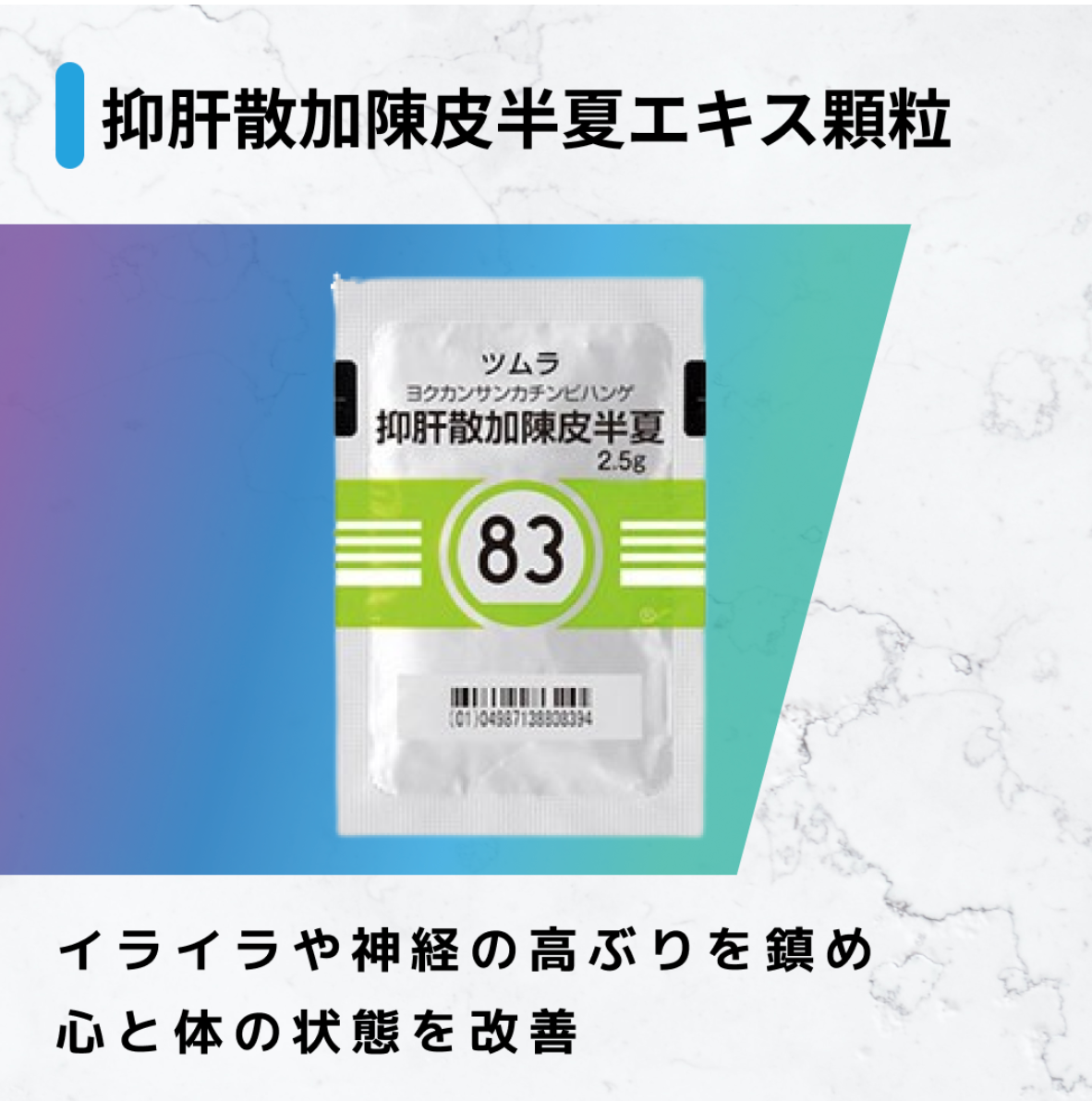 抑 肝 散 効果 が 出る まで