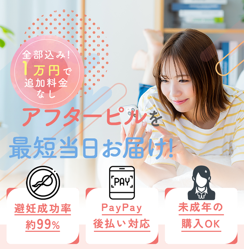 エニータイムピル