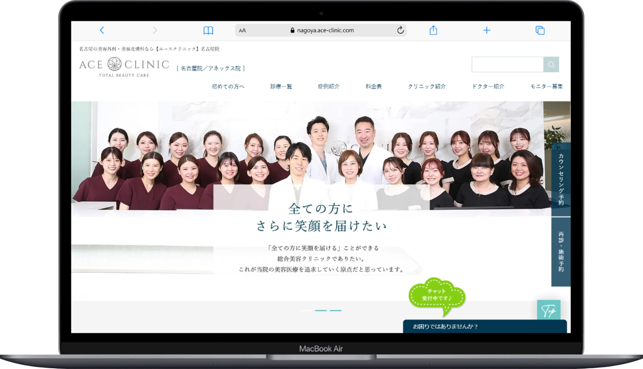 エースクリニック名古屋院
