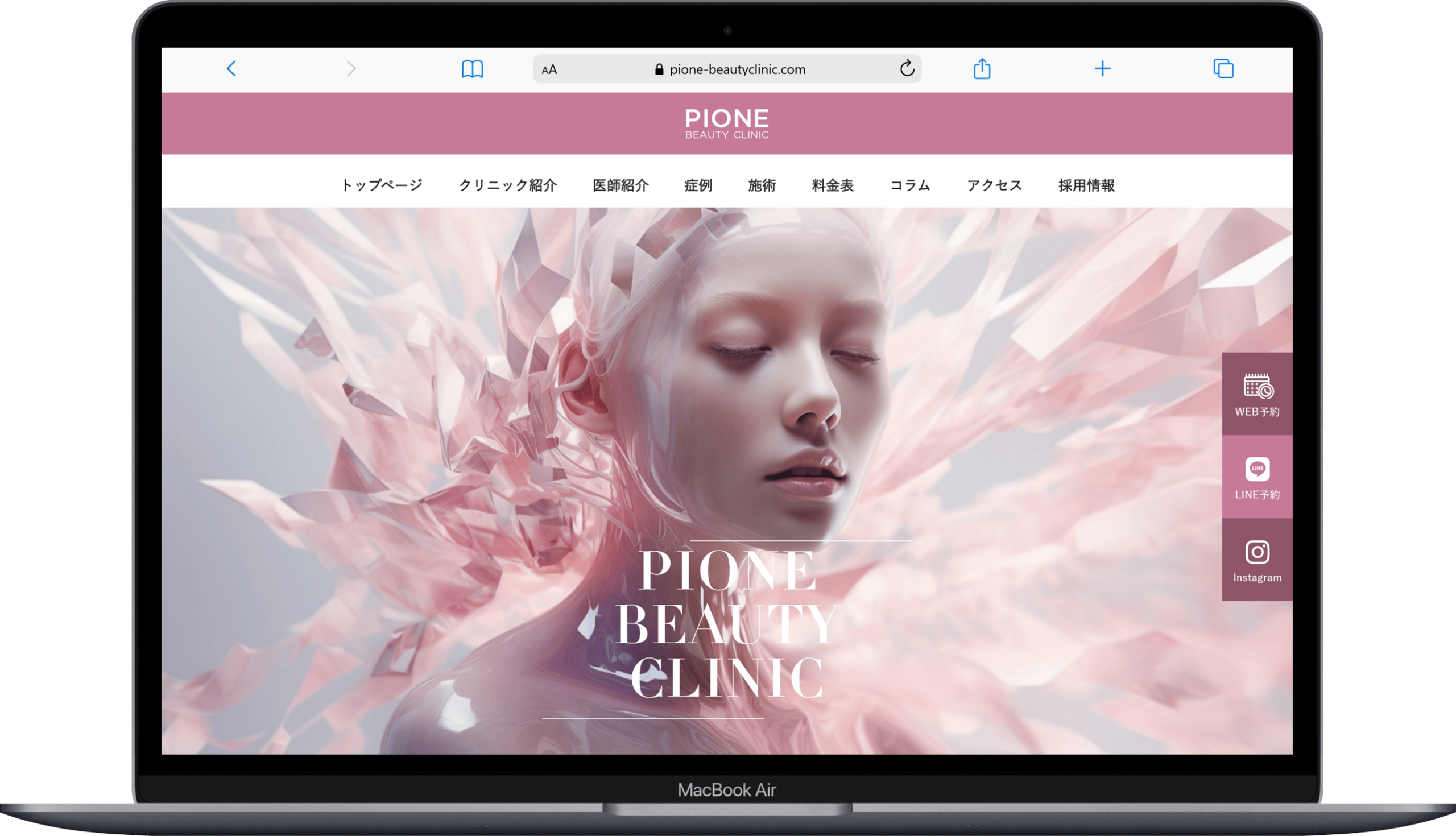 ピオーネビューティークリニック