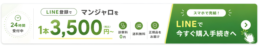 LINE友達追加