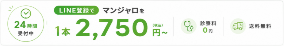 LINE友達追加